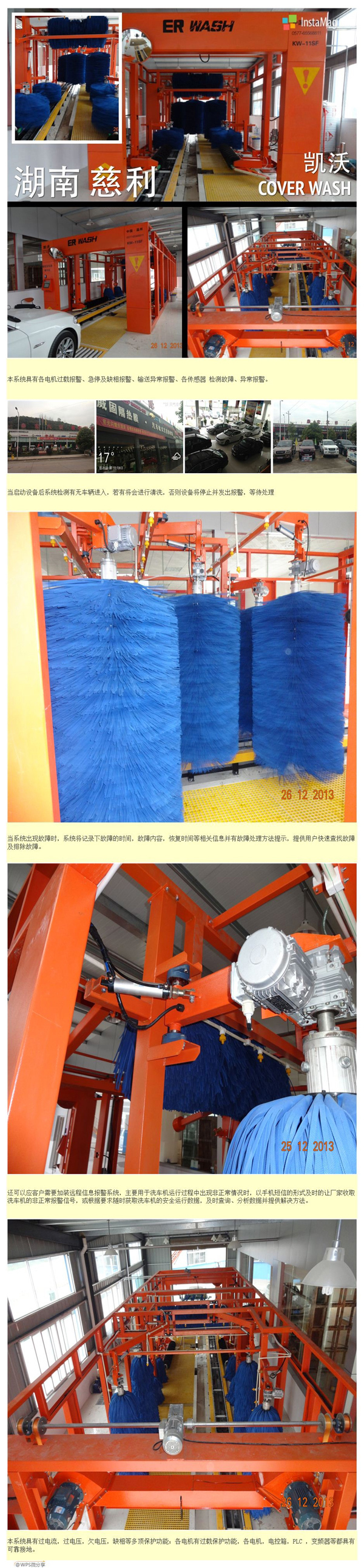 湖南慈利大型洗車機設(shè)備安裝/價格 湖南慈利大型洗車機設(shè)備安裝/價格