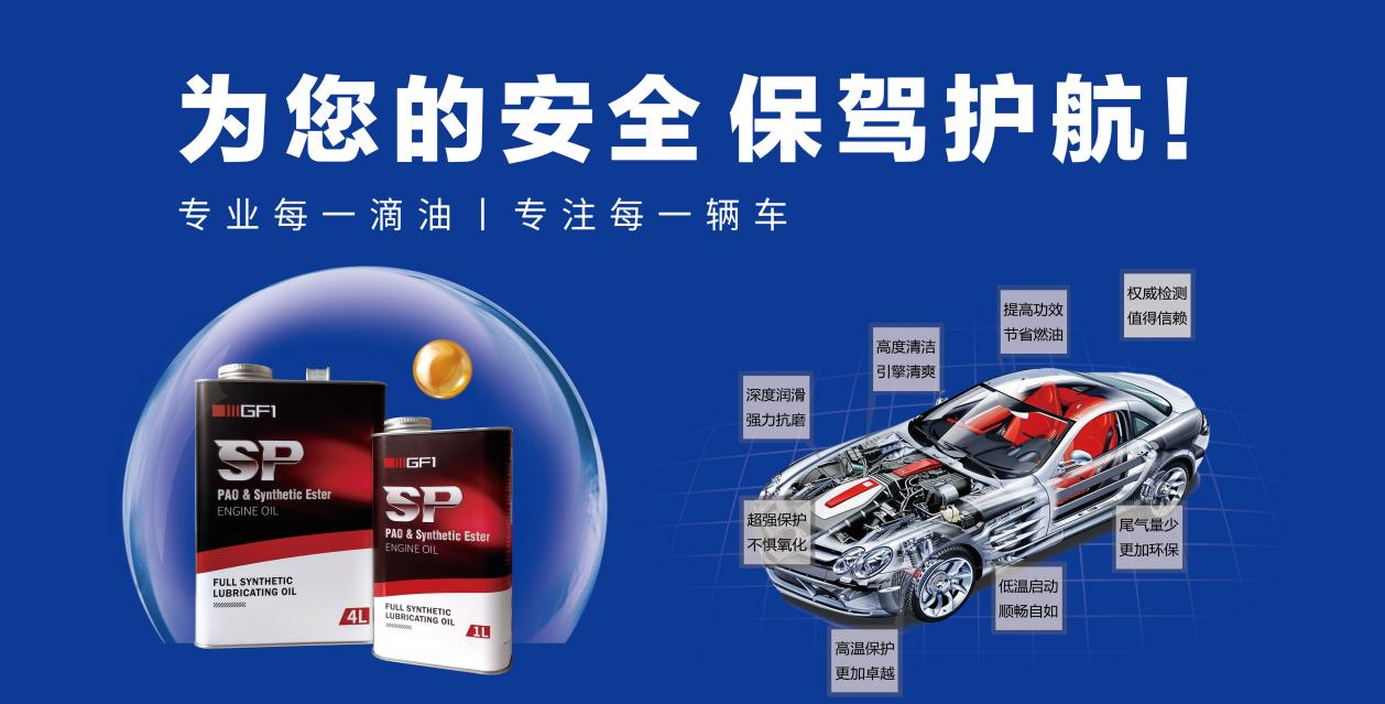 汽車(chē)潤(rùn)滑油.png